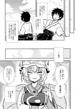 Page 24 of Yakumo Ran no Kyouikuteki Shidou