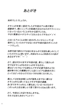 Page 32 of Gal Shota Cinderella 2