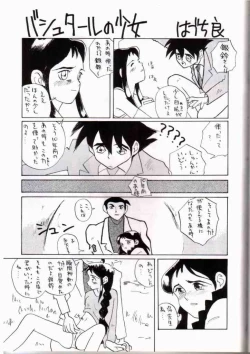 Page 16 of Ginrei Hon IV