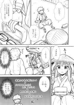 Page 5 of Reisen-san vs Toushi Megane