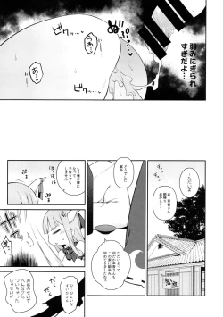 Page 14 of Suika ni Kinshu Kaikin Sasete Sekurosu Suru Hon