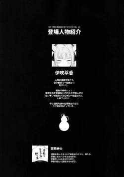 Page 2 of Suika ni Kinshu Kaikin Sasete Sekurosu Suru Hon