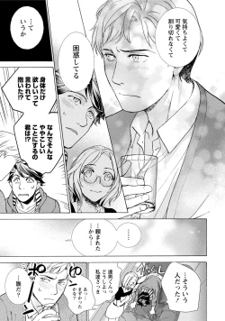 Page 132 of Kurofune Raishuu Girl!