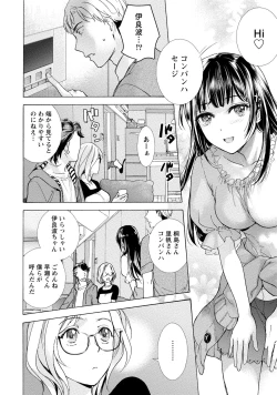 Page 133 of Kurofune Raishuu Girl!