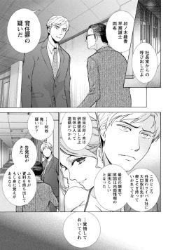 Page 138 of Kurofune Raishuu Girl!