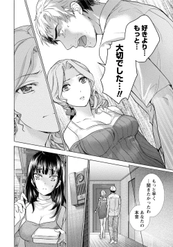 Page 153 of Kurofune Raishuu Girl!