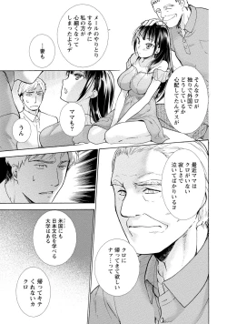 Page 168 of Kurofune Raishuu Girl!