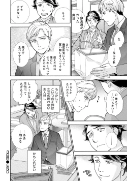 Page 69 of Kurofune Raishuu Girl!