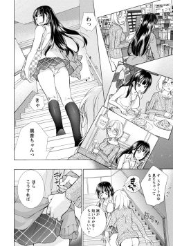 Page 81 of Kurofune Raishuu Girl!