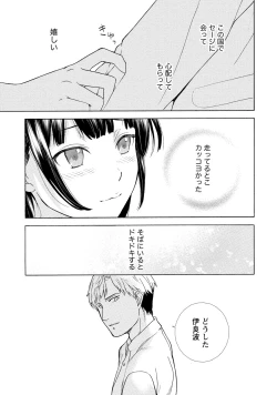 Page 90 of Kurofune Raishuu Girl!