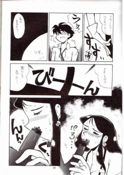 Page 7 of Ginrei Hon V