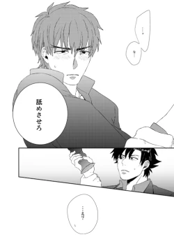 Page 13 of Naoshite Ageru