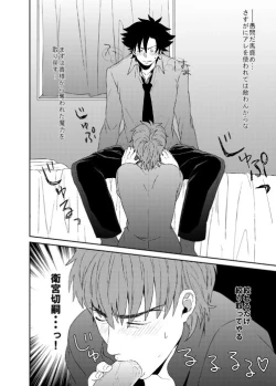 Page 15 of Naoshite Ageru