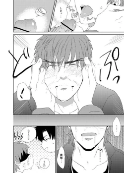 Page 17 of Naoshite Ageru