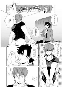 Page 19 of Naoshite Ageru