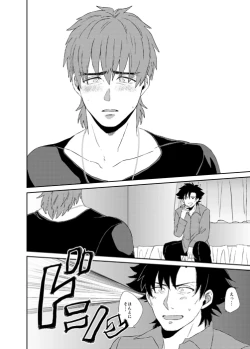 Page 21 of Naoshite Ageru