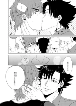 Page 23 of Naoshite Ageru