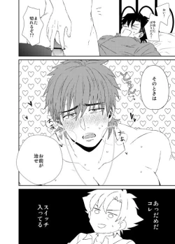 Page 29 of Naoshite Ageru