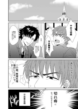 Page 3 of Naoshite Ageru