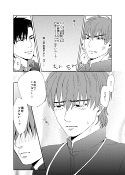 Page 6 of Naoshite Ageru