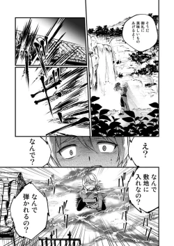 Page 13 of Akuma ni Hana o.