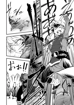 Page 18 of Akuma ni Hana o.