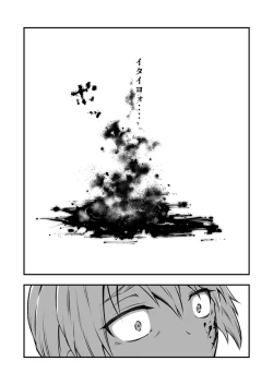 Page 20 of Akuma ni Hana o.