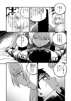 Page 41 of Akuma ni Hana o.