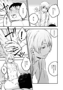 Page 53 of Akuma ni Hana o.