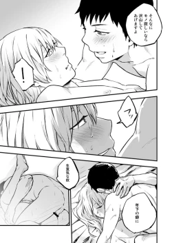 Page 63 of Akuma ni Hana o.