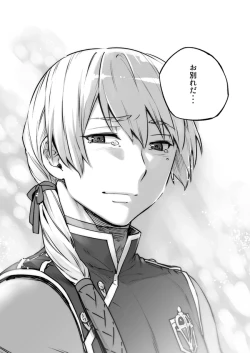 Page 93 of Akuma ni Hana o.