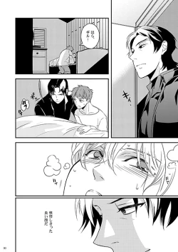 Page 28 of Kyoukai no Kodomo-tachi