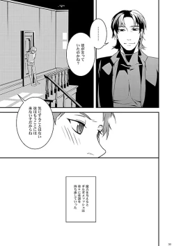 Page 31 of Kyoukai no Kodomo-tachi