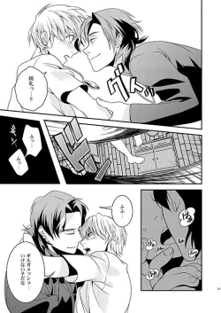 Page 39 of Kyoukai no Kodomo-tachi