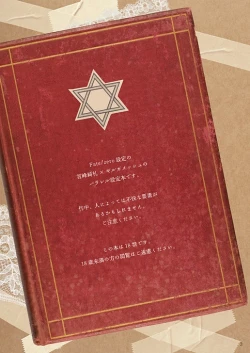 Page 3 of Kyoukai no Kodomo-tachi