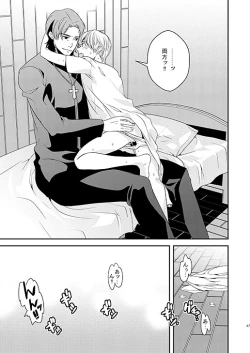 Page 45 of Kyoukai no Kodomo-tachi