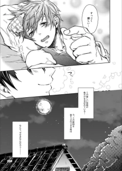 Page 37 of Line of Sight