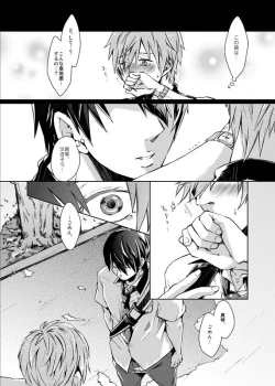 Page 8 of Line of Sight