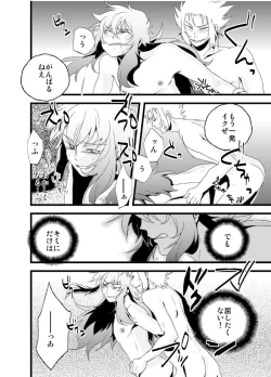 Page 10 of Monoiwanu Sakana