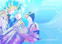 Page 1 of Monoiwanu Sakana