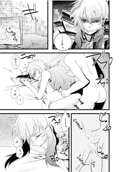 Page 9 of Monoiwanu Sakana