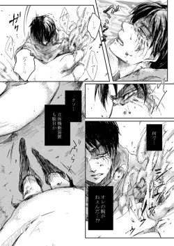 Page 10 of Sono Me ni Utsusu no wa