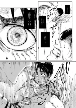 Page 12 of Sono Me ni Utsusu no wa