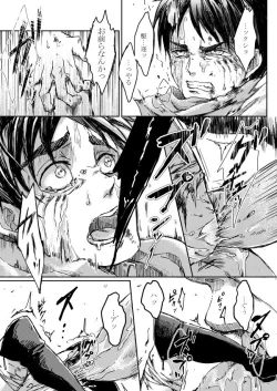 Page 16 of Sono Me ni Utsusu no wa