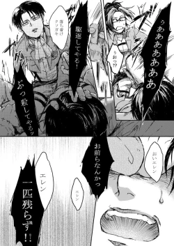 Page 23 of Sono Me ni Utsusu no wa