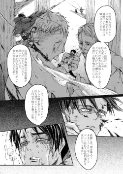 Page 29 of Sono Me ni Utsusu no wa