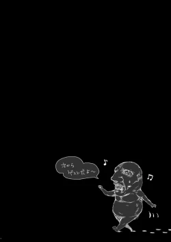 Page 37 of Sono Me ni Utsusu no wa