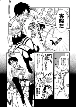 Page 47 of Sono Me ni Utsusu no wa