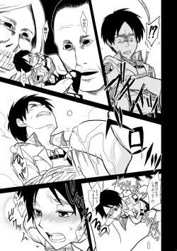 Page 48 of Sono Me ni Utsusu no wa