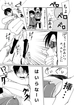 Page 51 of Sono Me ni Utsusu no wa